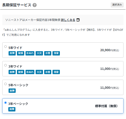 SEL100M28GM 長期保証