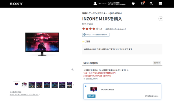 INZONE セール