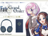 FGO×ソニーストア コラボモデル