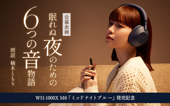 WH-1000XM6 ミッドナイトブルー