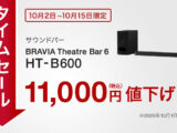 サウンドバー HT-B600
