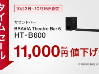 サウンドバー HT-B600