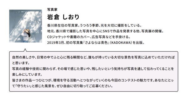 撮るエールPROJECT