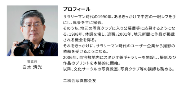 ソニー 月例フォトコンテスト 2025