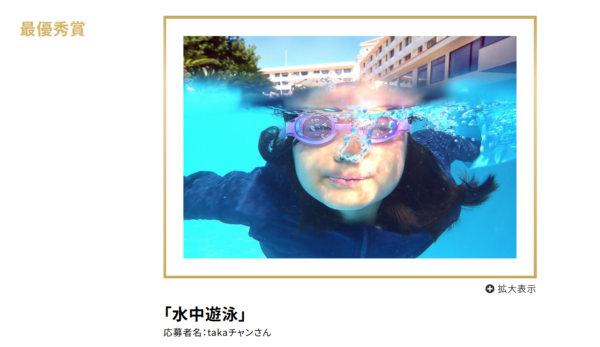 月例オープンフォトコンテスト