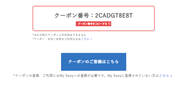  VAIO 25秋冬ご購入サポート 10%OFFキャンペーン