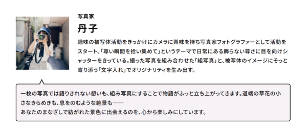 撮るエールPROJECT