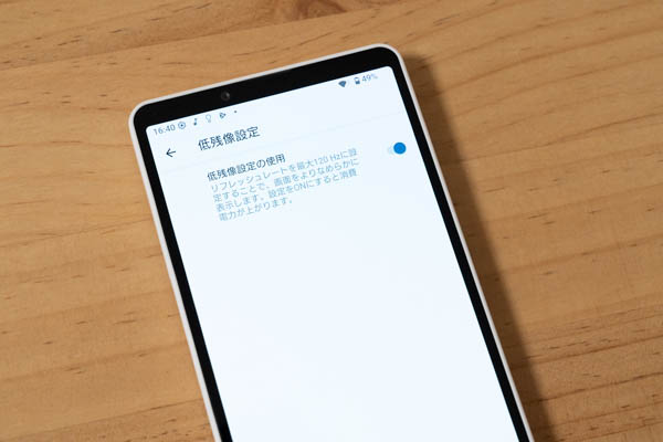 Xperia 10 VII レビュー