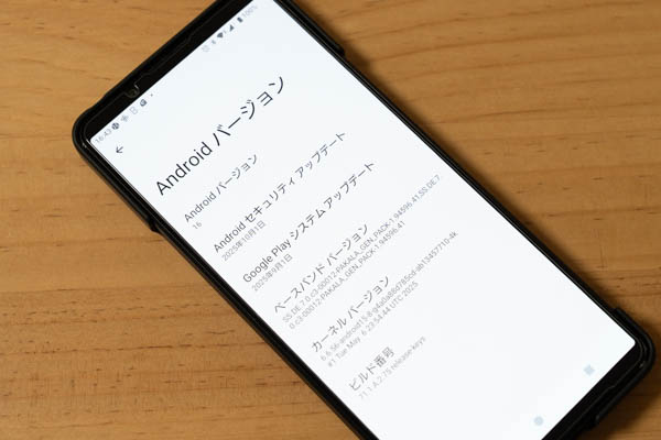 Xperia 1 VII Android 16