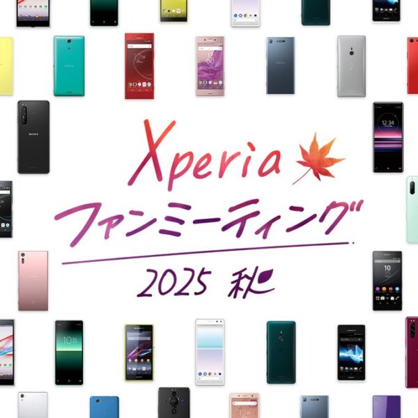 Xperiaファンミーティング 2025秋
