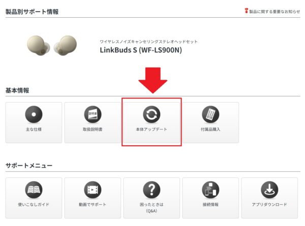 WF-LS900N