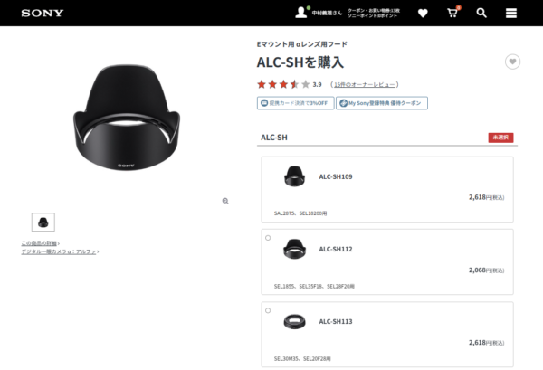 ALC-SH183