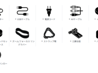 ソニー付属品 購入方法