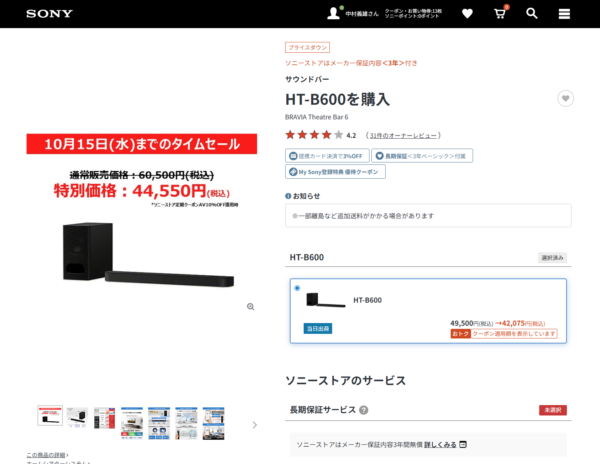 サウンドバー HT-B600