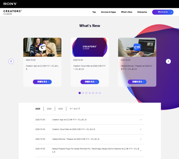 Creators’ Cloud アップデート