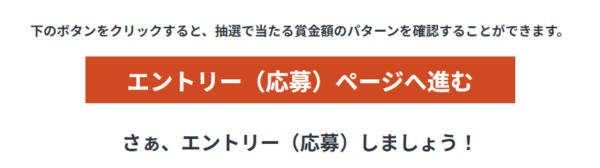 ソニーストアご利用感謝 ラッキー抽選会