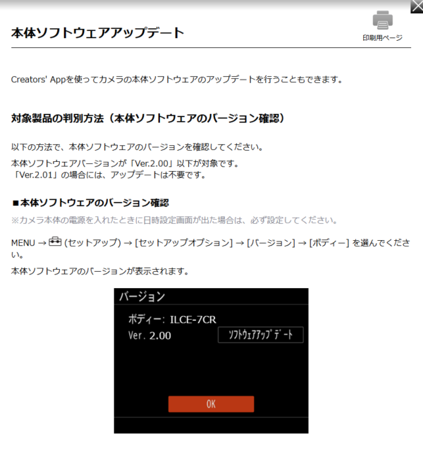 α7C II アップデート
