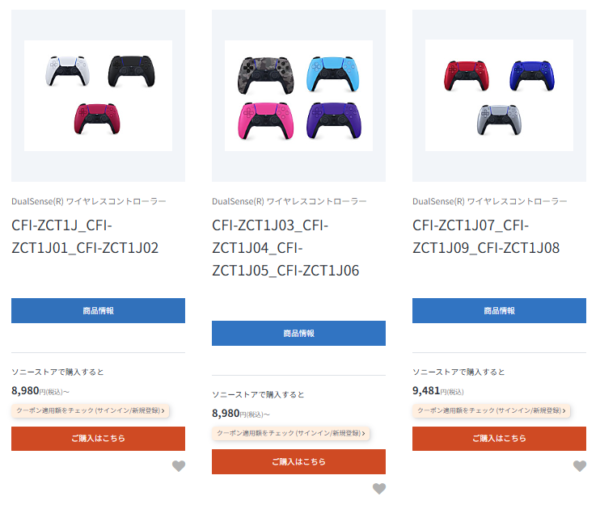 PS5 Black Friday ソニーストア