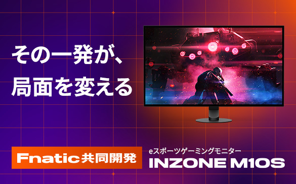 INZONE M10S アップデート