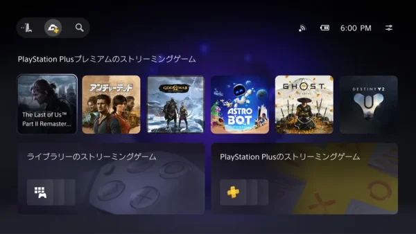 PlayStation Portal クラウドストリーミング