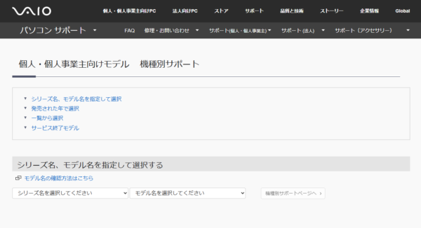VAIO アップデート 2025年11月