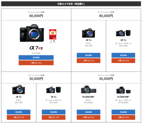 αウィンターキャッシュバックキャンペーン2025