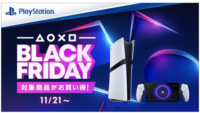 PS5 Black Friday ソニーストア
