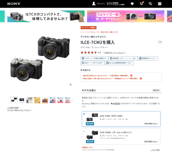 デジタル一眼カメラ α7C II