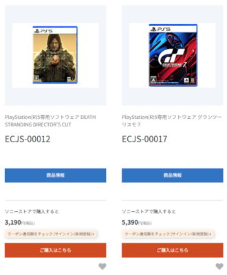 PS5 Black Friday ソニーストア