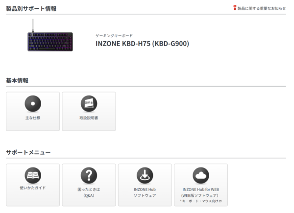 KBD-H75 アップデート