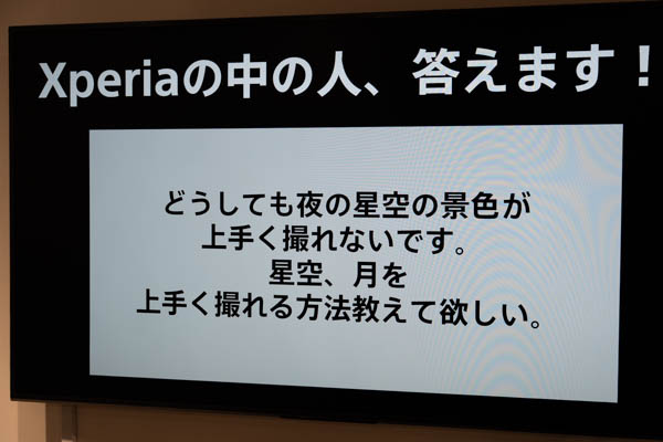 Xperiaファンミーティング 2025秋