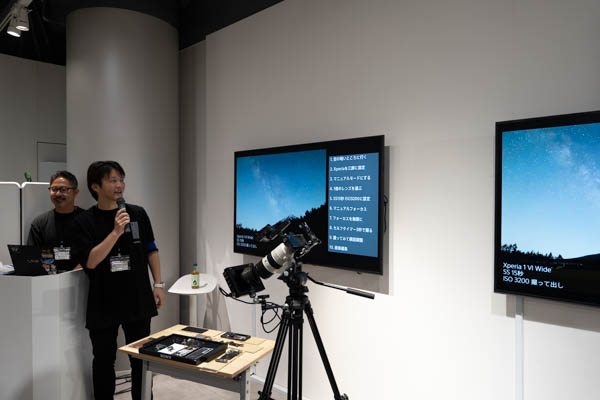 Xperiaファンミーティング 2025秋