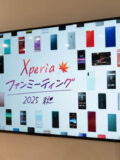 Xperiaファンミーティング 2025秋