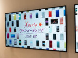 Xperiaファンミーティング 2025秋