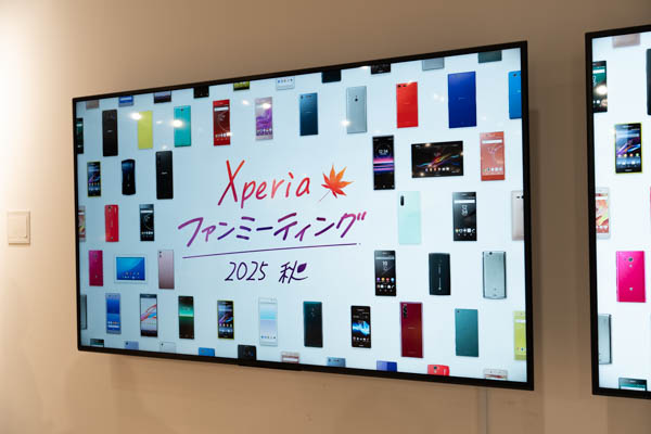  Xperiaファンミーティング 2025秋