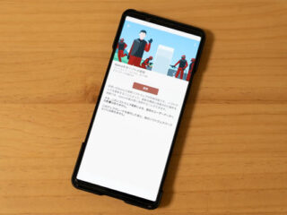 Xperia 1 VII アップデート