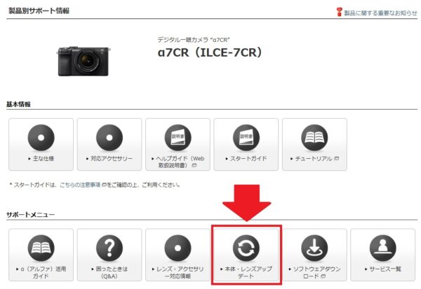 ILCE-7CR