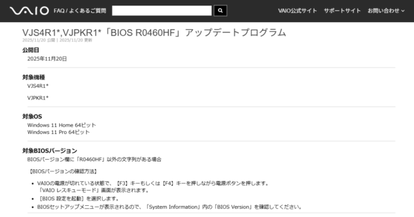 VAIO Shiftキー 動かない