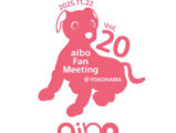 aibo ファンミーティング 横浜