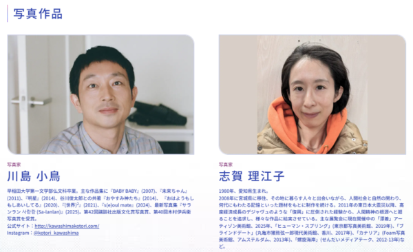 THE NEW CREATORS 審査員