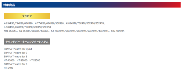 冬のおうち時間をVODで満喫キャンペーン