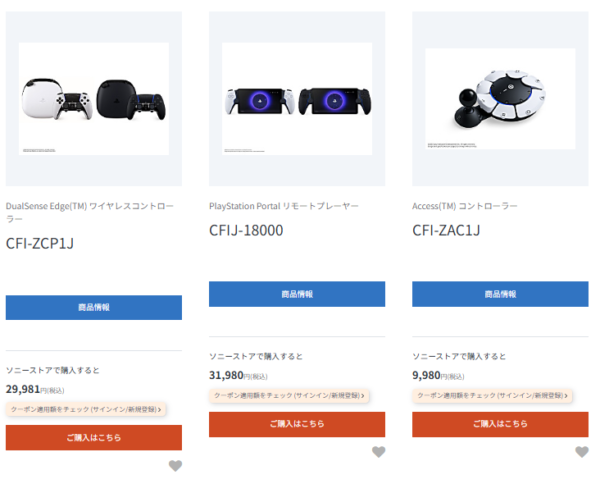 PS5 Black Friday ソニーストア
