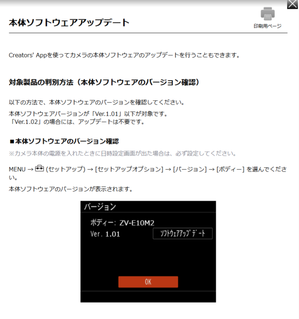 ZV-E1 アップデート
