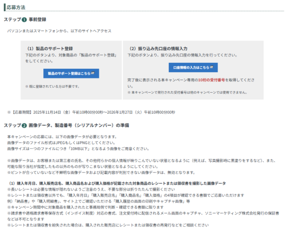 Cinema Line ウィンターキャッシュバックキャンペーン 2025