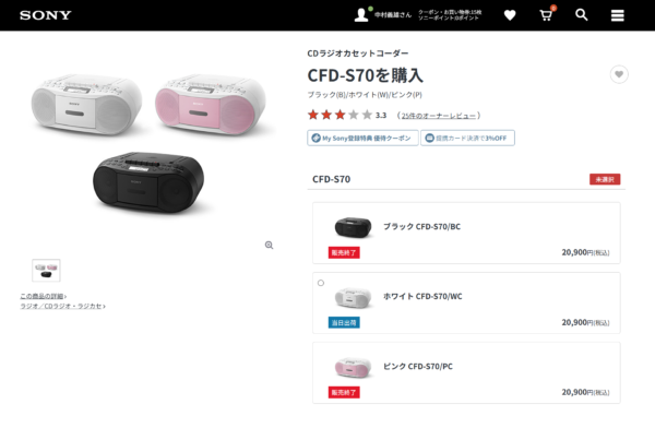 CFD-S70 価格改定