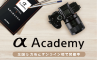 αアカデミー 1月講座