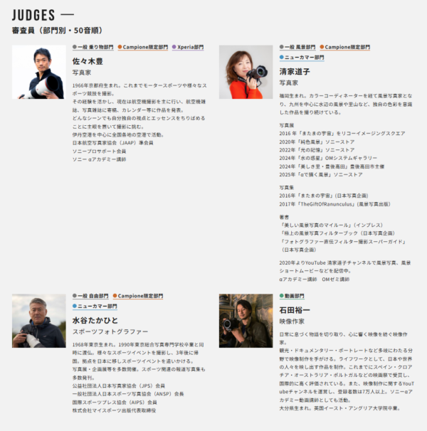 αcafe スペシャルコンテスト 2026