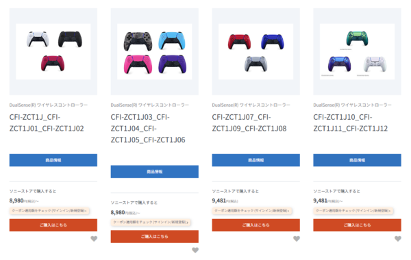 ソニーストア PS5 年末年始セール