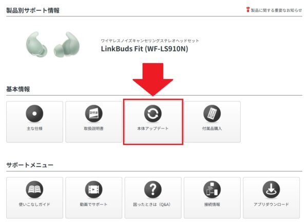 LinkBuds Fit(WF-LS910N)
