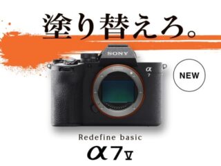 α7V α7IV α1II 徹底比較